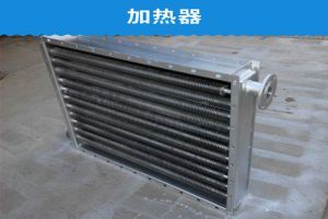 螺旋狀加熱器特點(diǎn)-揚(yáng)州達(dá)瑞有限公司